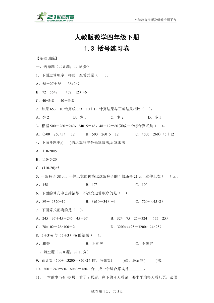 课件预览