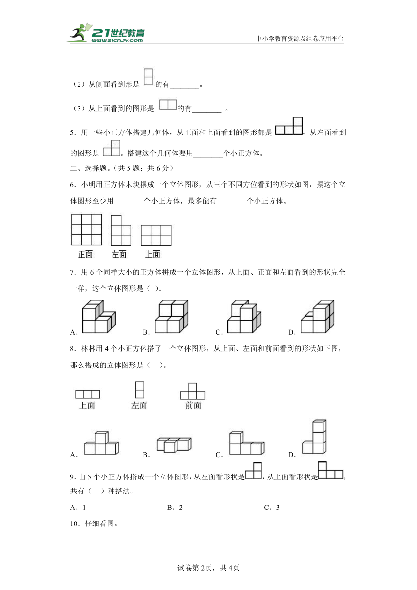 课件预览