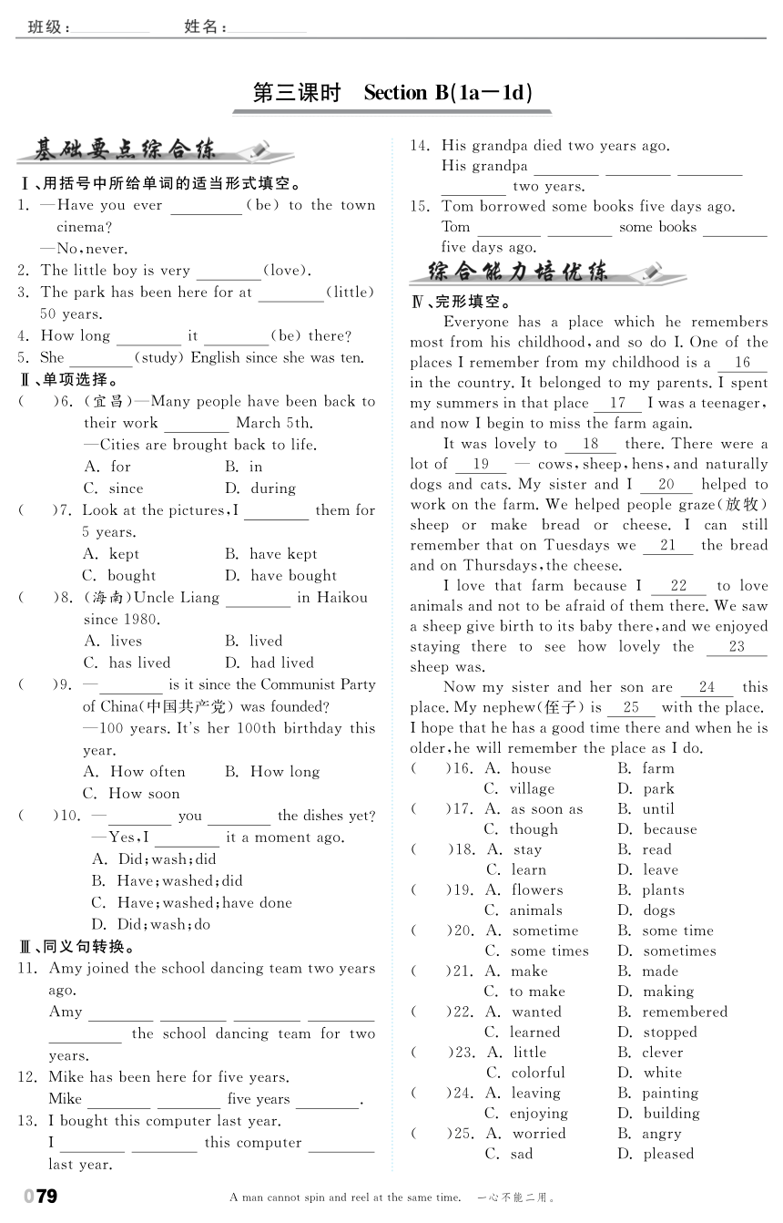 【同步培优-课时训练】Unit 10 I've Had This Bike For Three Years Section B（pdf版，含 ...