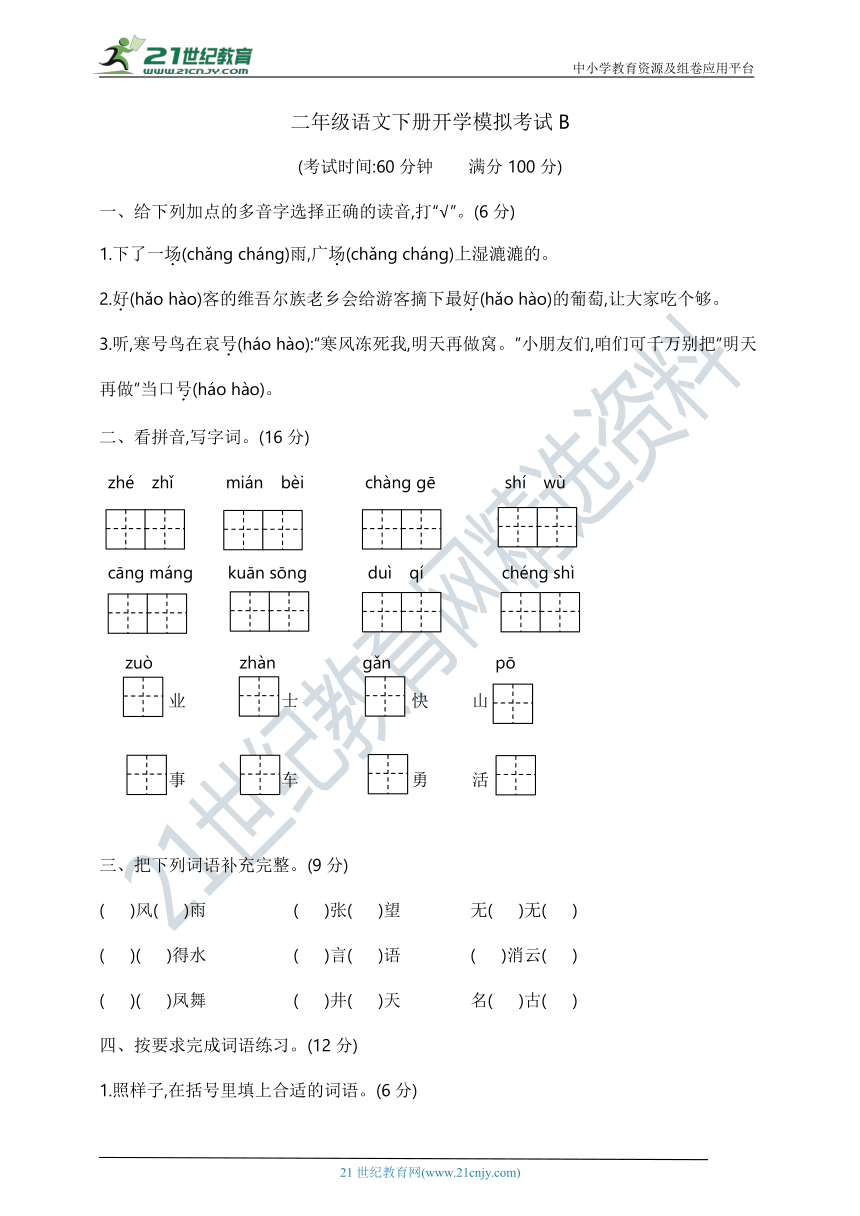 课件预览