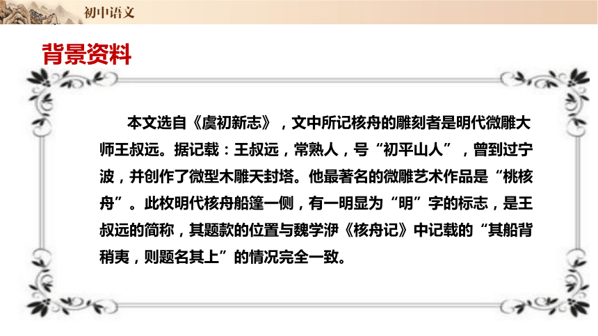 课件预览