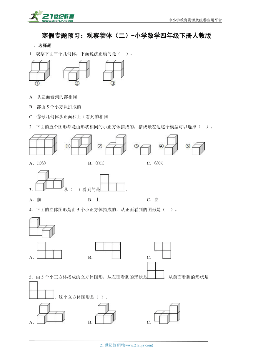 课件预览