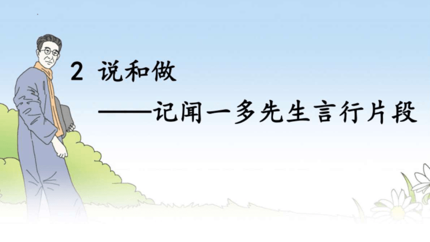 课件预览