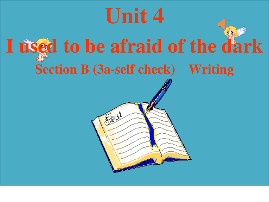 人教新目标(Go for it)版九年级全册Unit 4 I used to be afraid of the dark. Section B ...