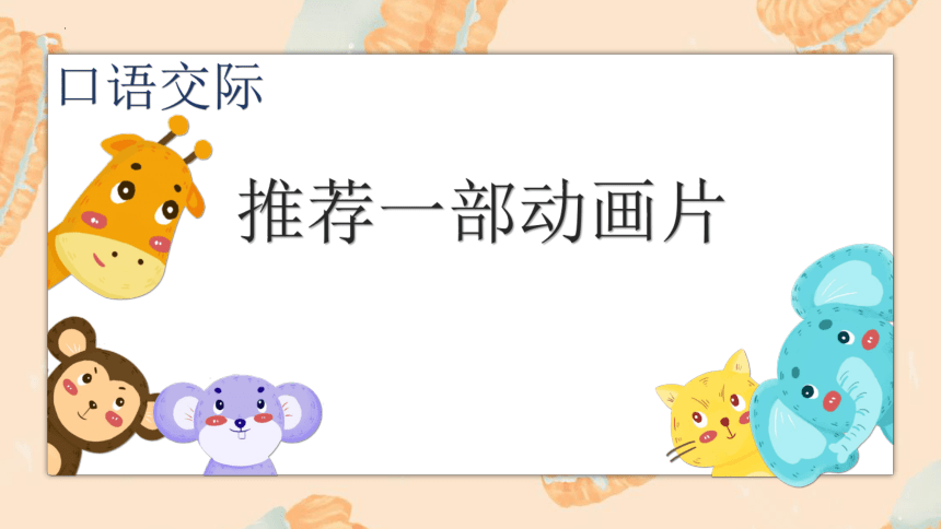 课件预览