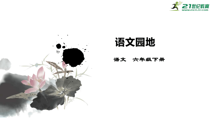 课件预览