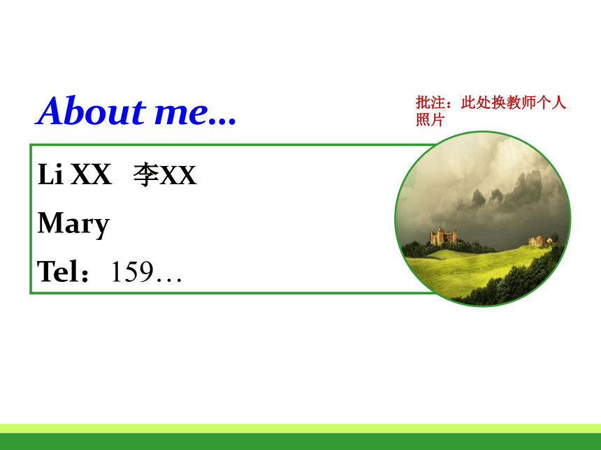 课件预览