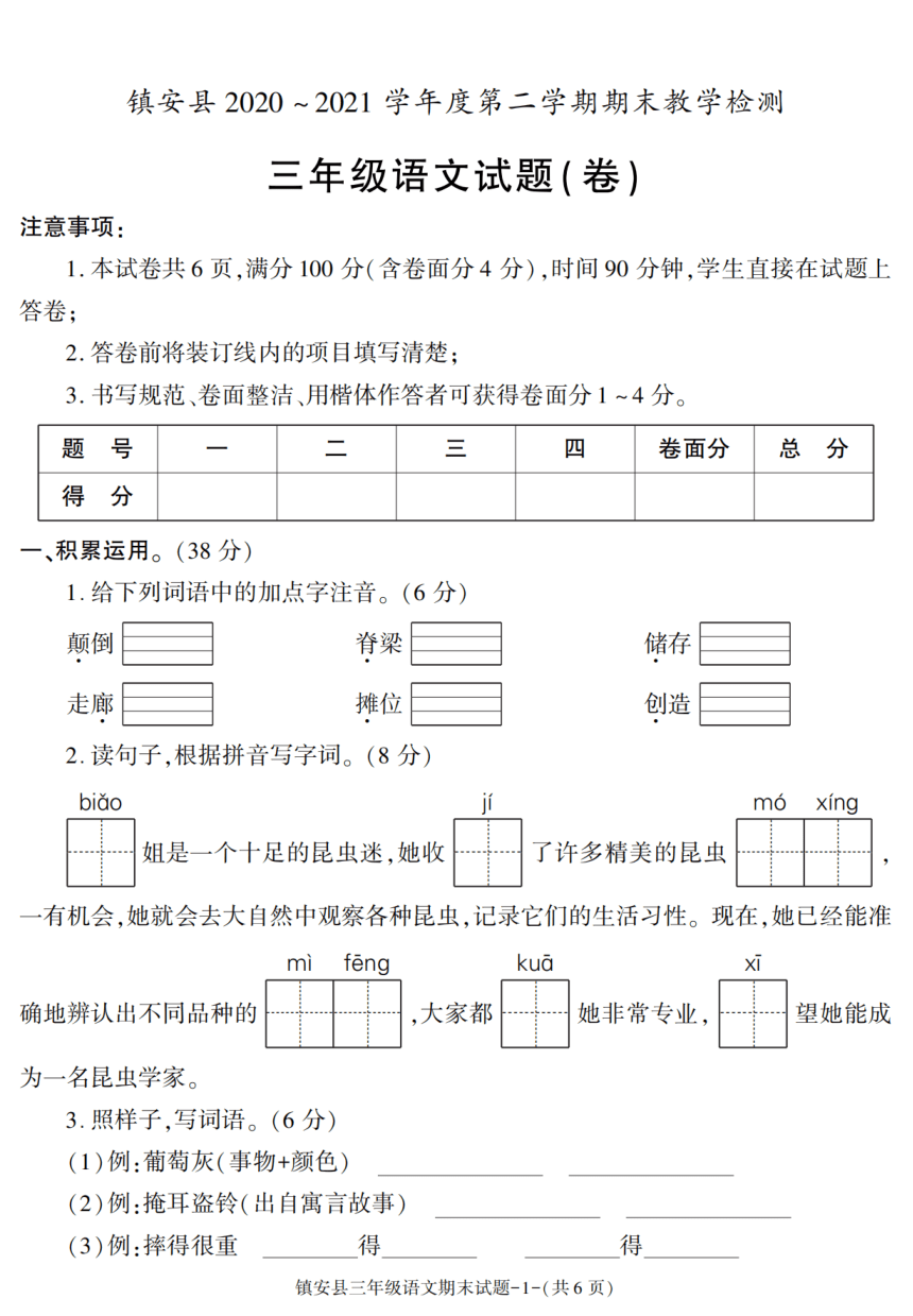 课件预览