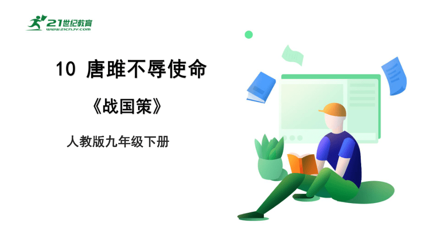课件预览