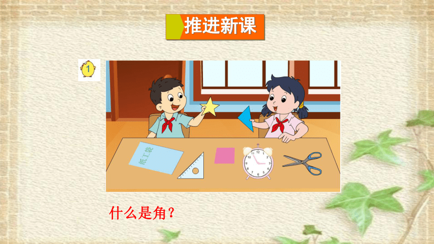 课件预览