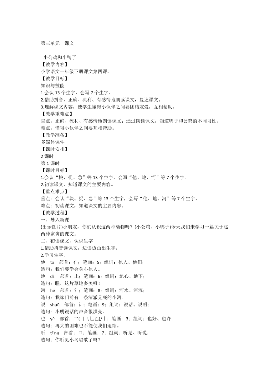 课件预览