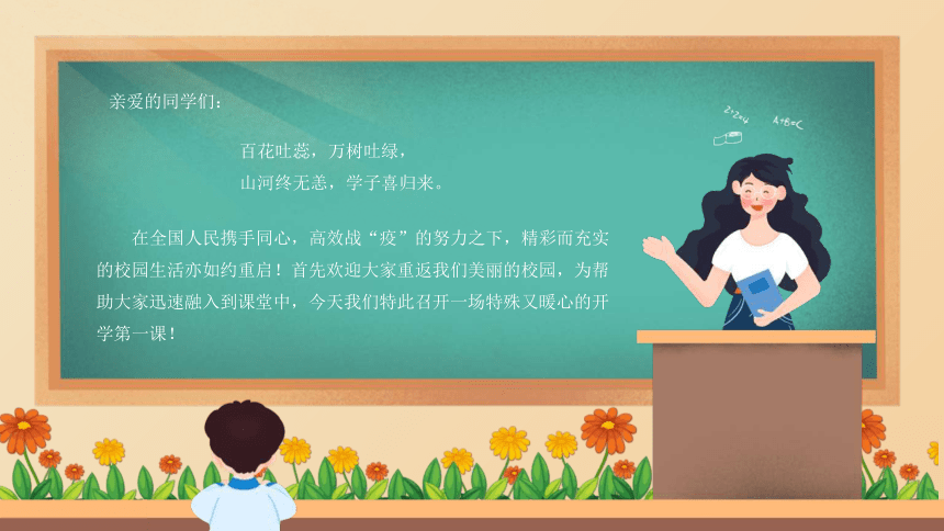 课件预览