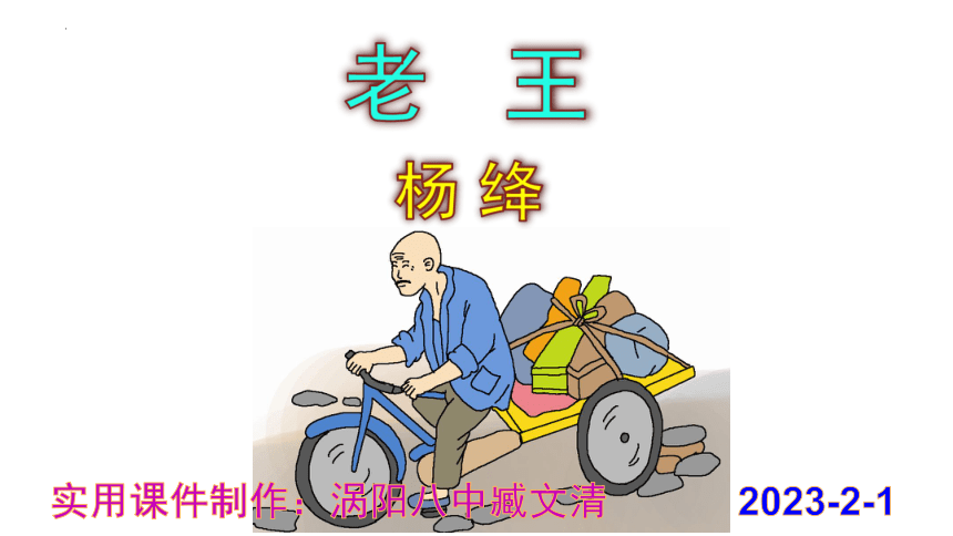 课件预览