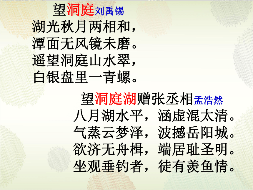 课件预览