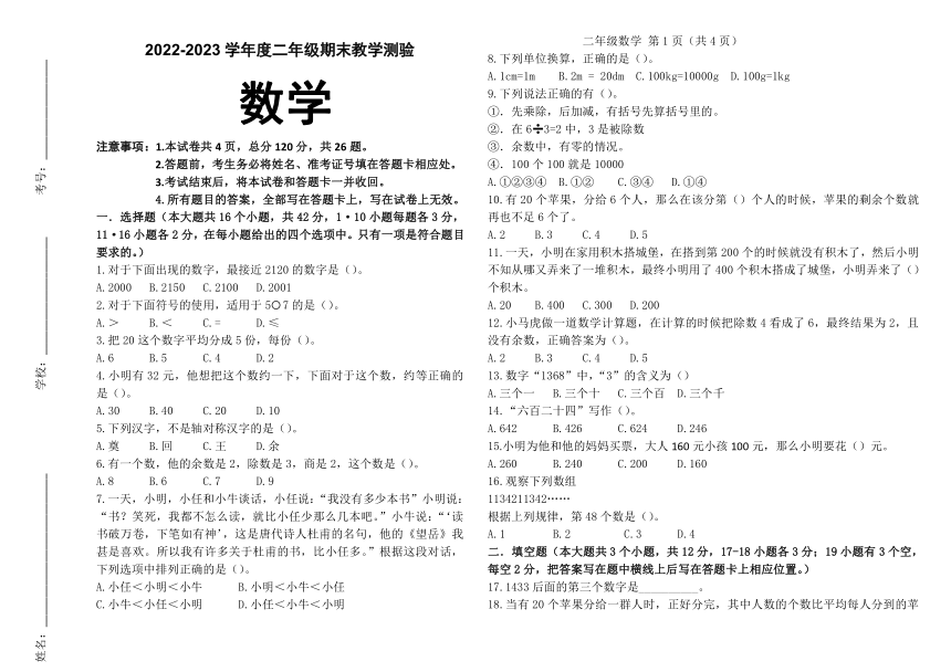 课件预览