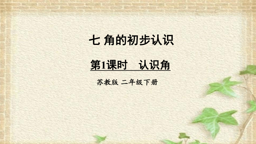 课件预览