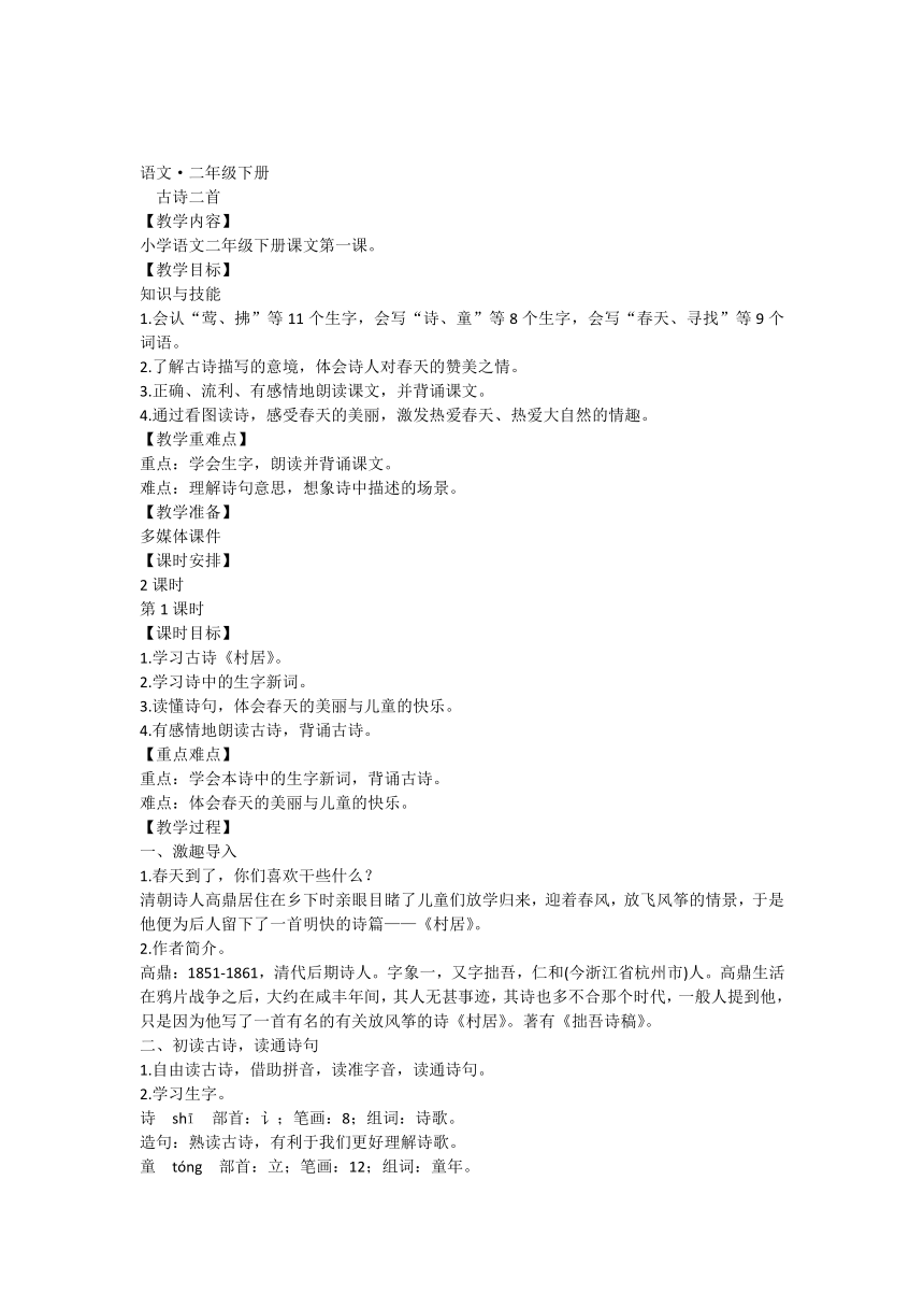 课件预览