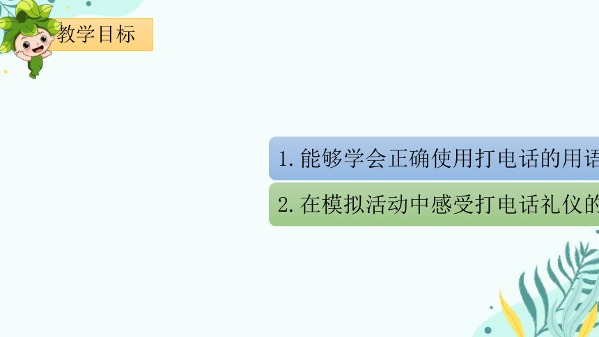 课件预览