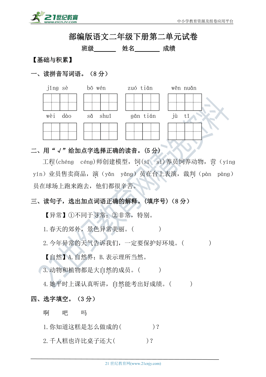 课件预览