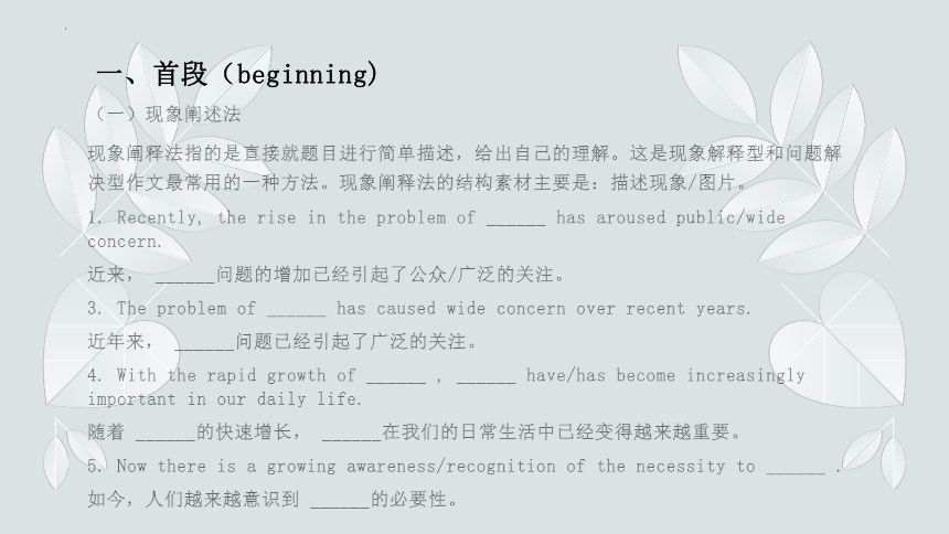 课件预览
