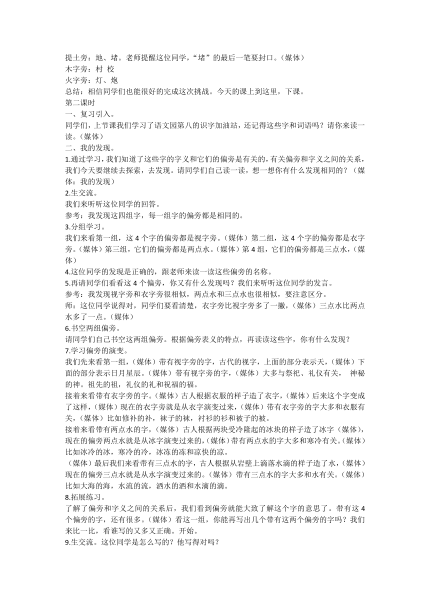 课件预览