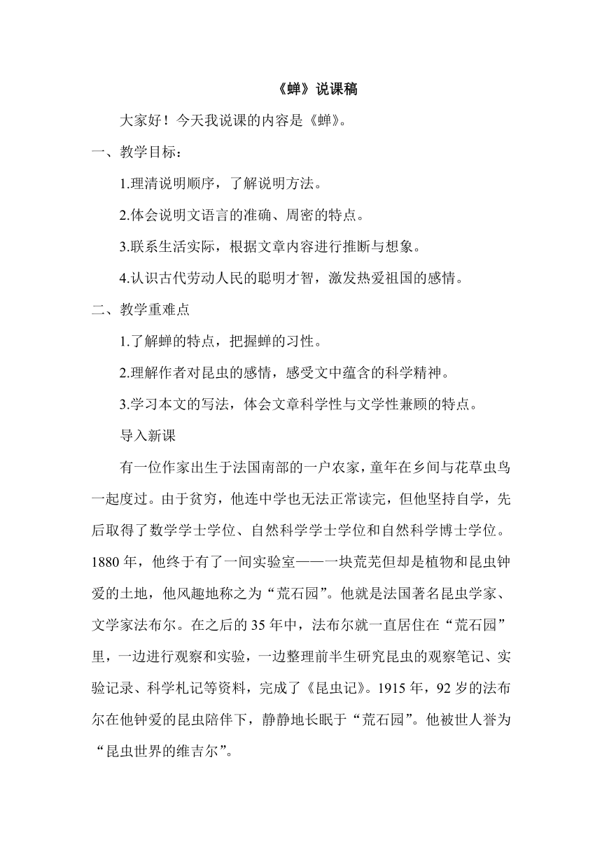 课件预览