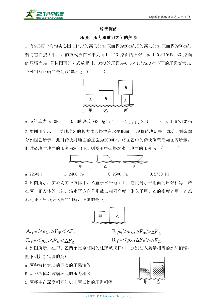 课件预览