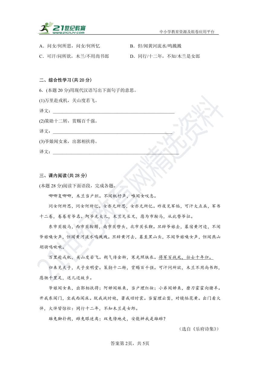 课件预览