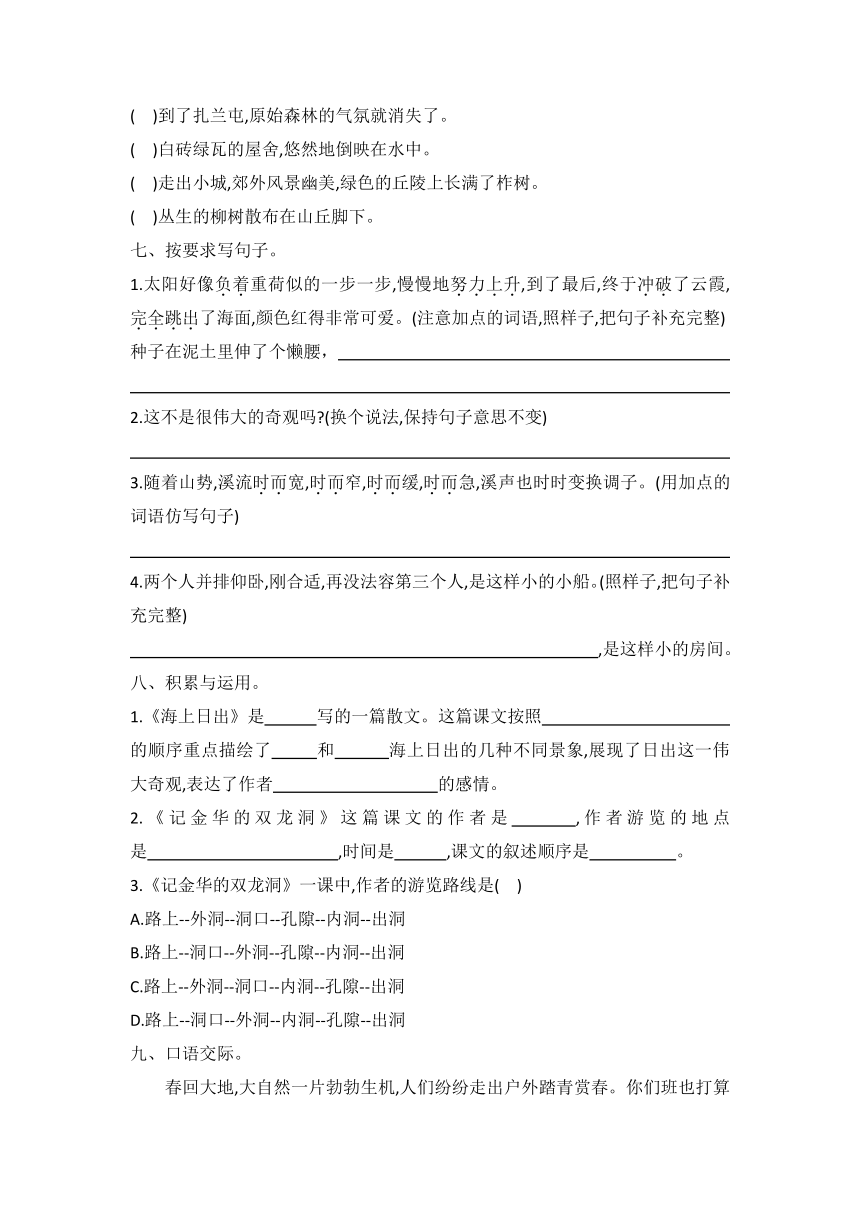 课件预览