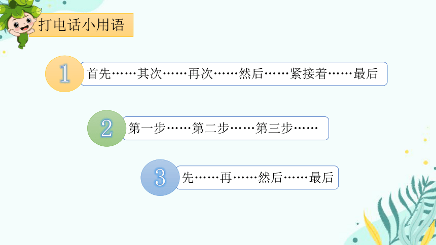 课件预览