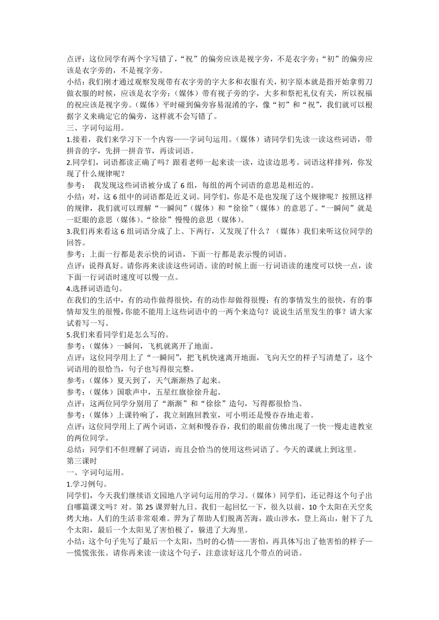 课件预览
