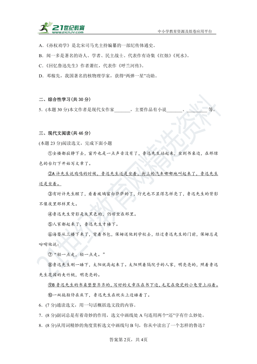 课件预览