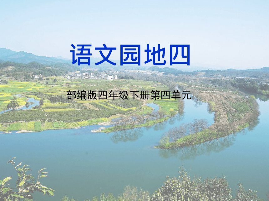 课件预览