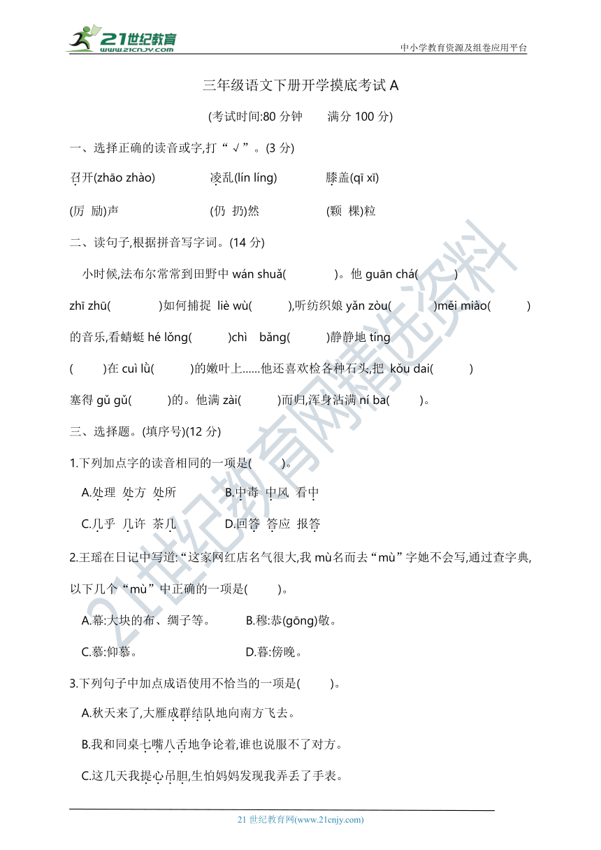 课件预览