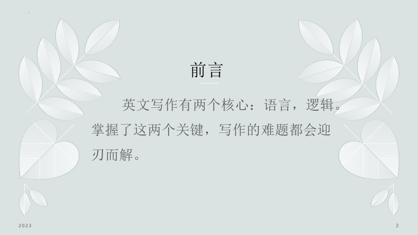 课件预览
