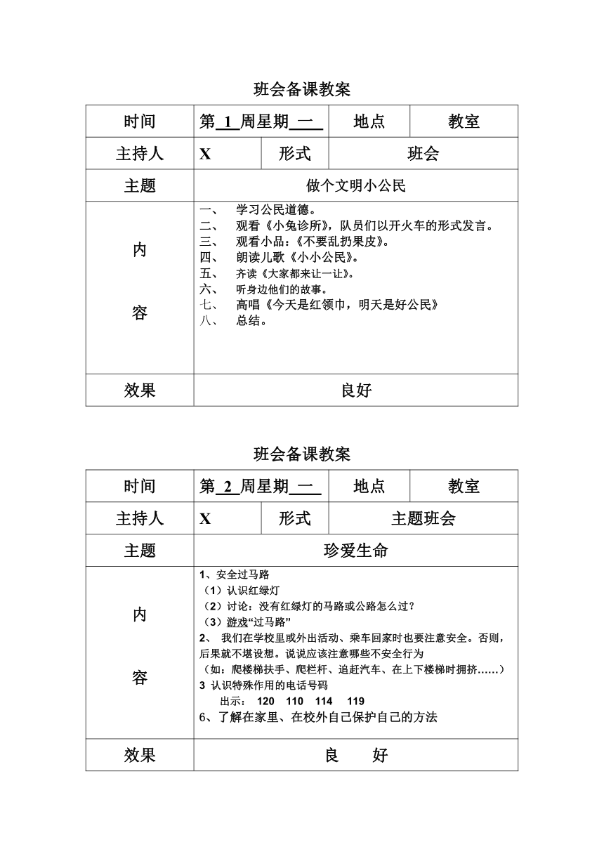 课件预览