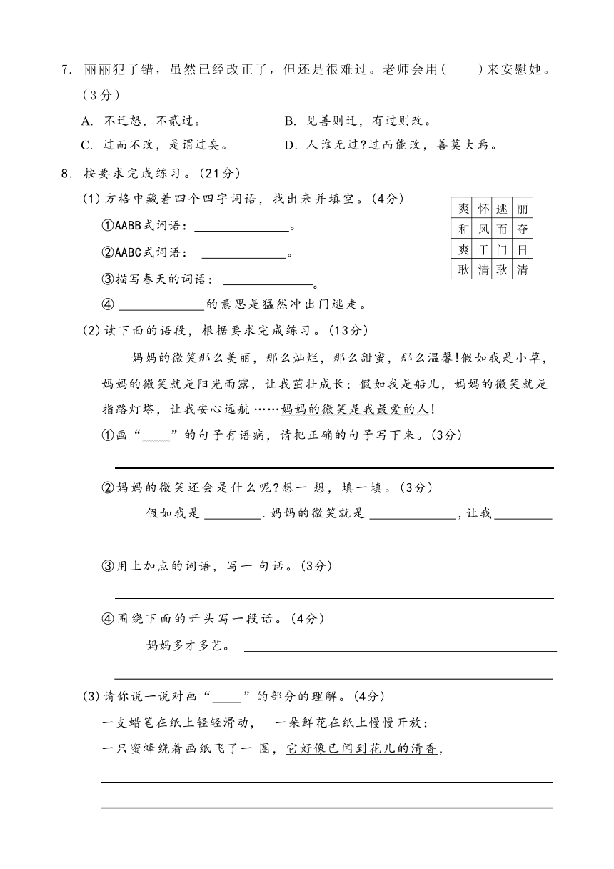 课件预览