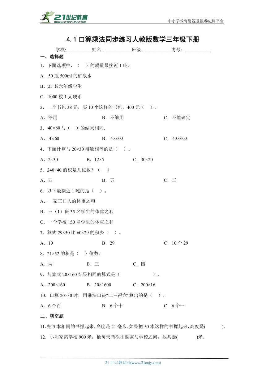 课件预览
