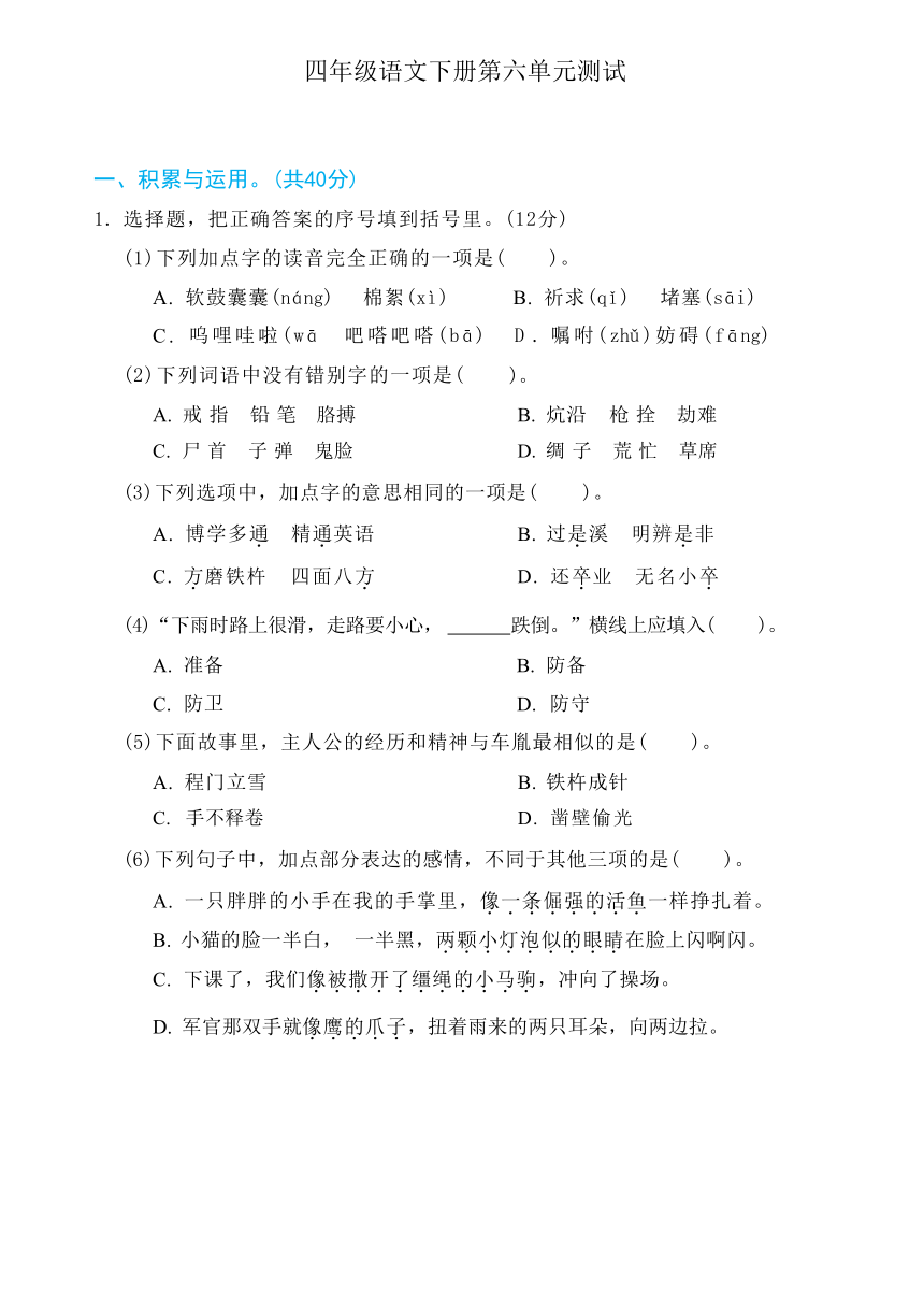 课件预览