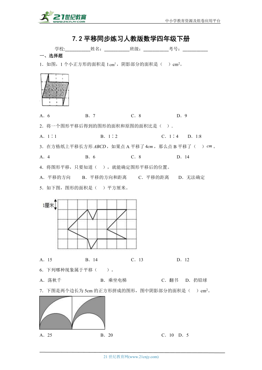 课件预览