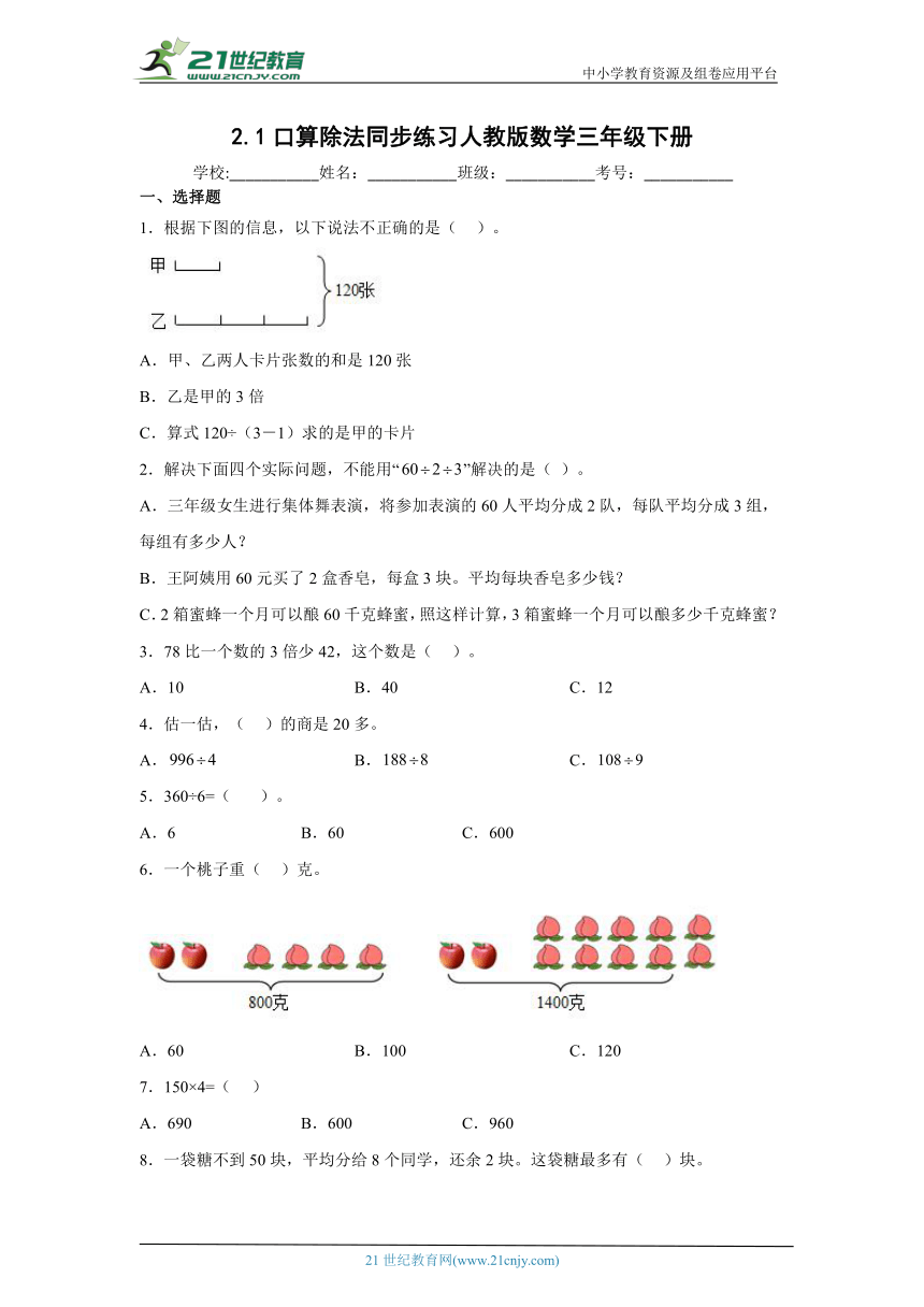 课件预览