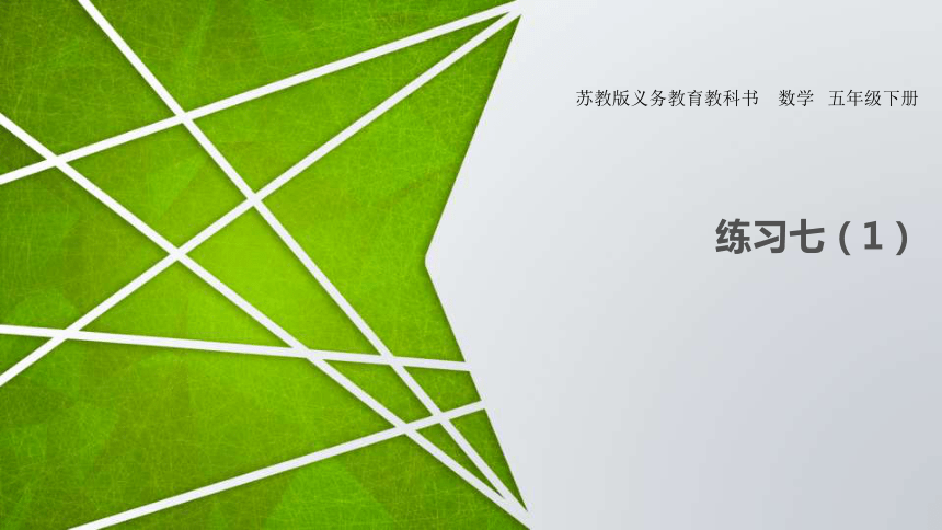 课件预览
