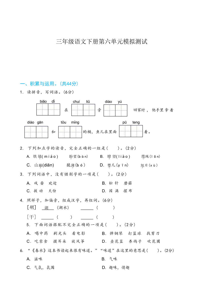 课件预览