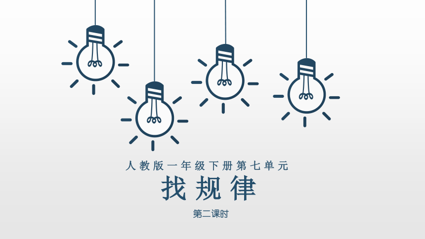课件预览