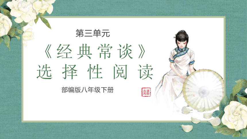 课件预览