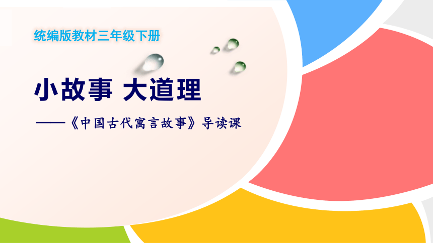 课件预览