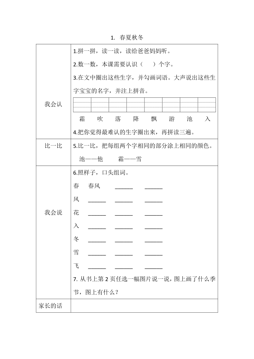 课件预览