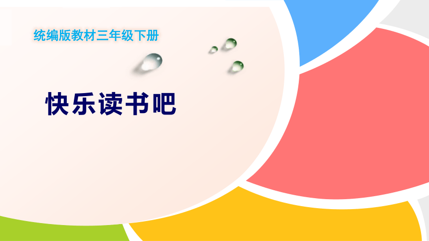 课件预览