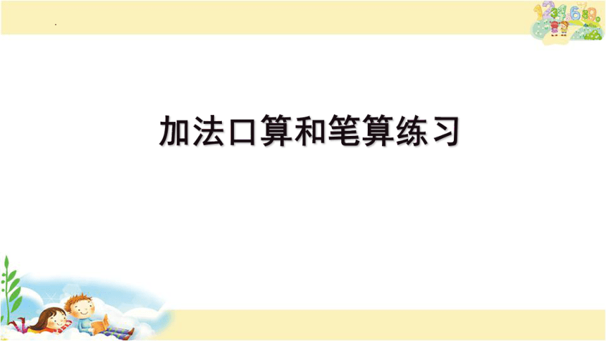 课件预览