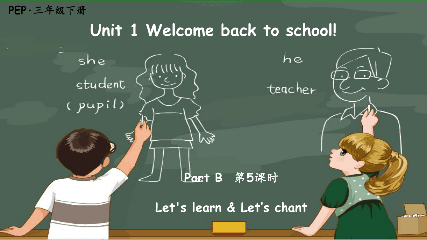 Unit1 Welcome Back To School B Let's Learn 原创优课 教案 同步练习(共39张PPT)-21世纪教育网